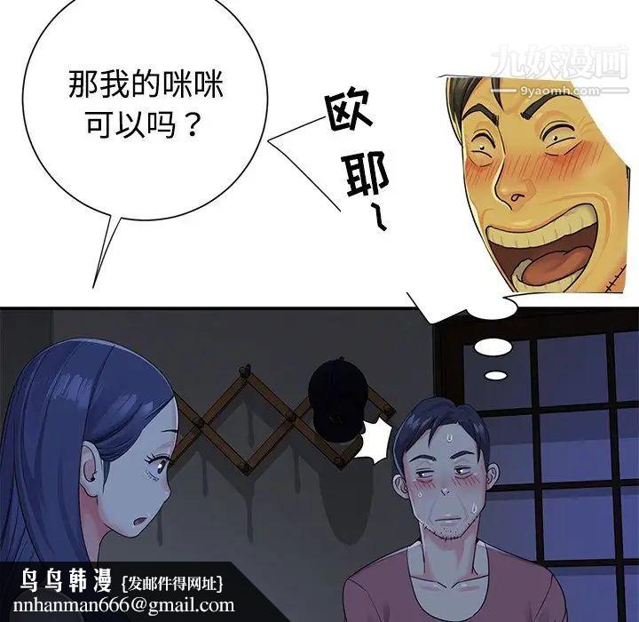 与两姐妹的同居生活第6话