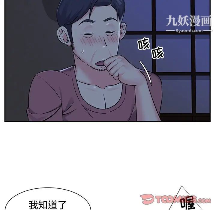 与两姐妹的同居生活第6话