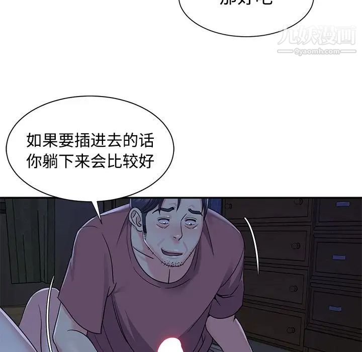 与两姐妹的同居生活第6话