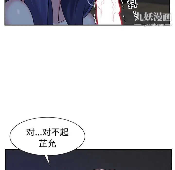 与两姐妹的同居生活第6话