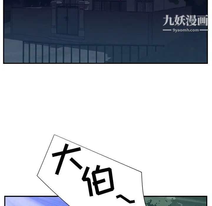 与两姐妹的同居生活第6话