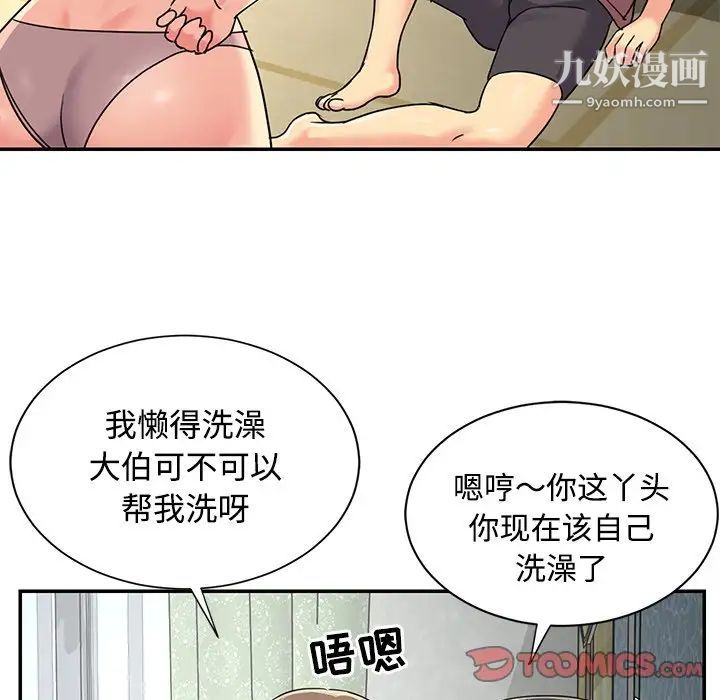 与两姐妹的同居生活第6话