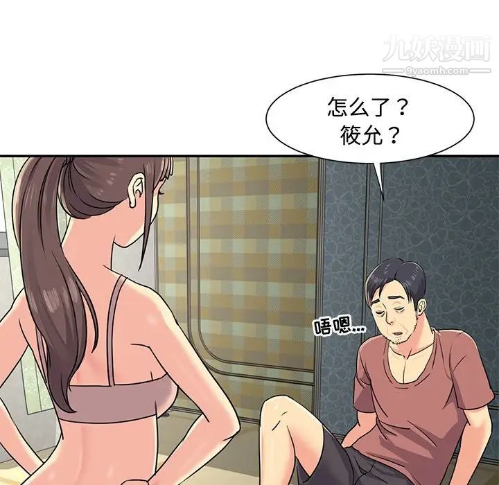 与两姐妹的同居生活第6话