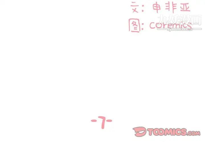 与两姐妹的同居生活第7话