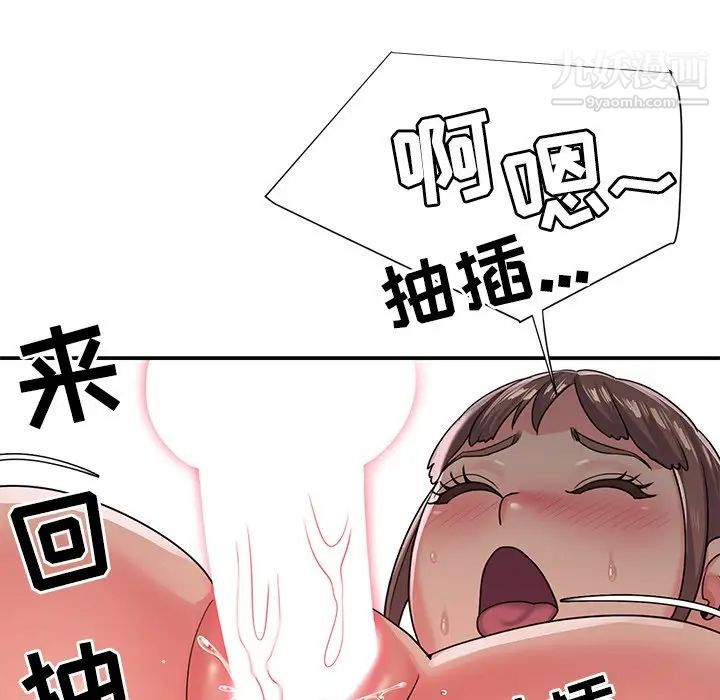 与两姐妹的同居生活第7话