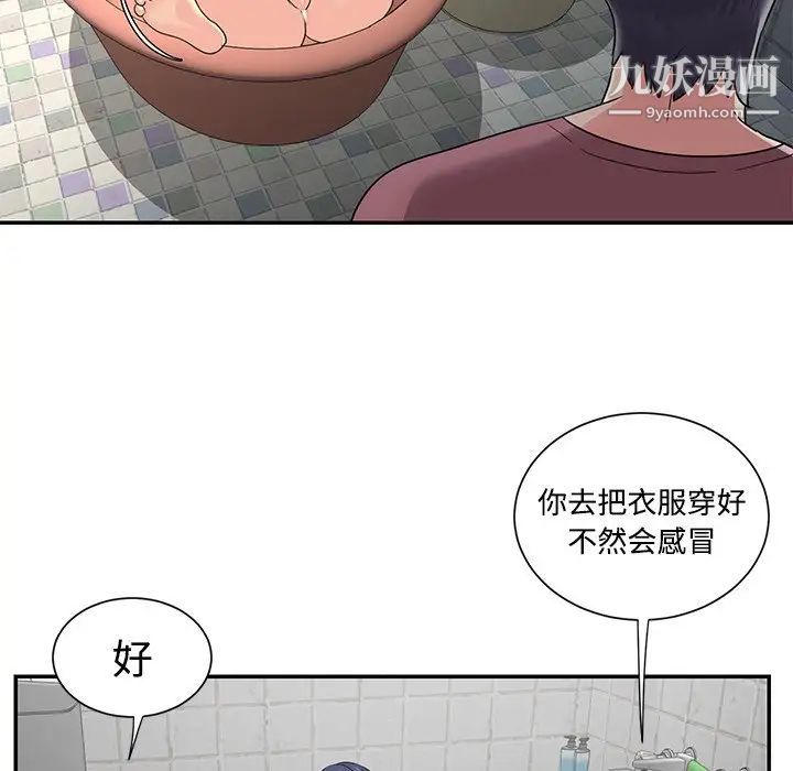 与两姐妹的同居生活第7话