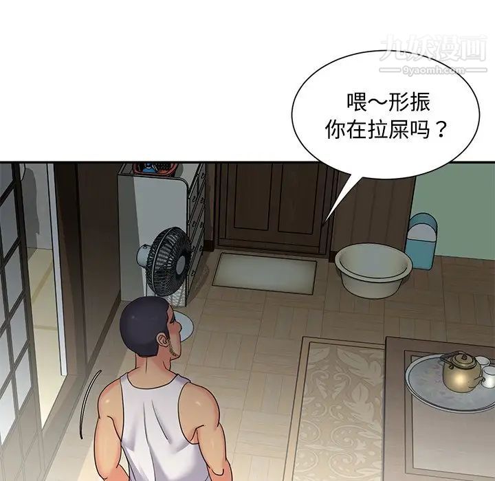 与两姐妹的同居生活第7话