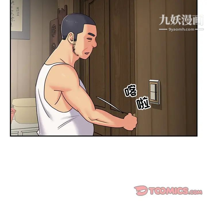 与两姐妹的同居生活第8话