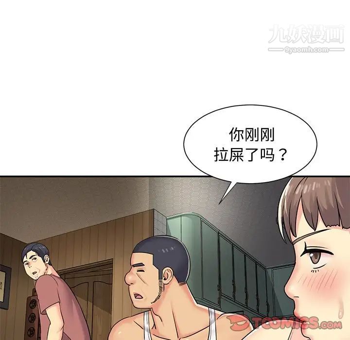 与两姐妹的同居生活第8话