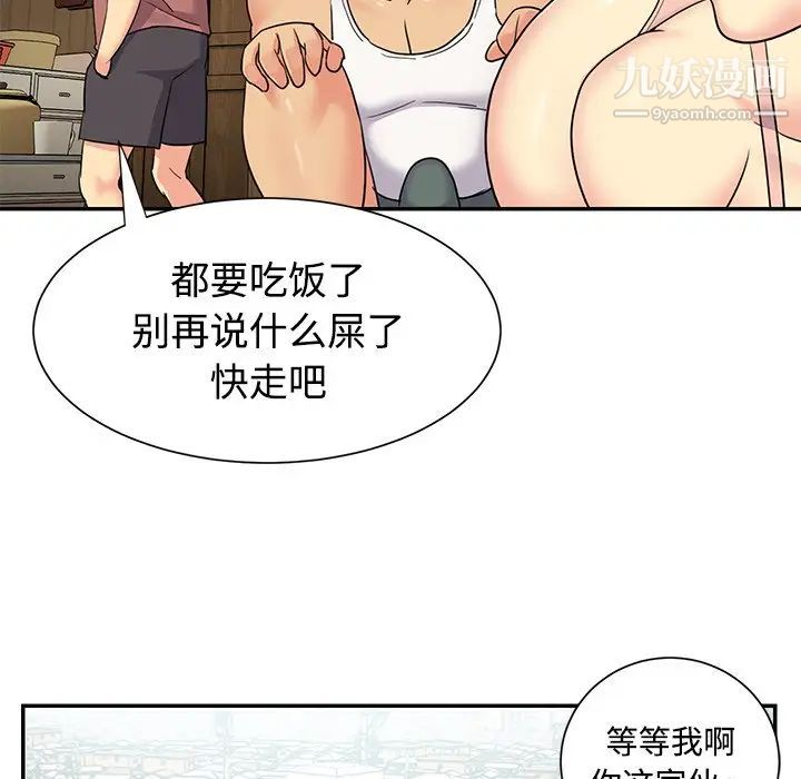 与两姐妹的同居生活第8话