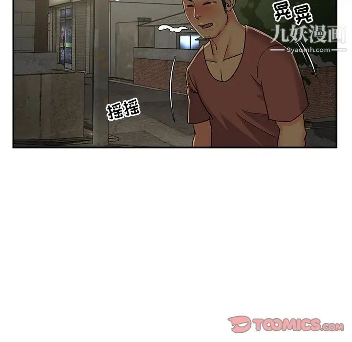 与两姐妹的同居生活第8话