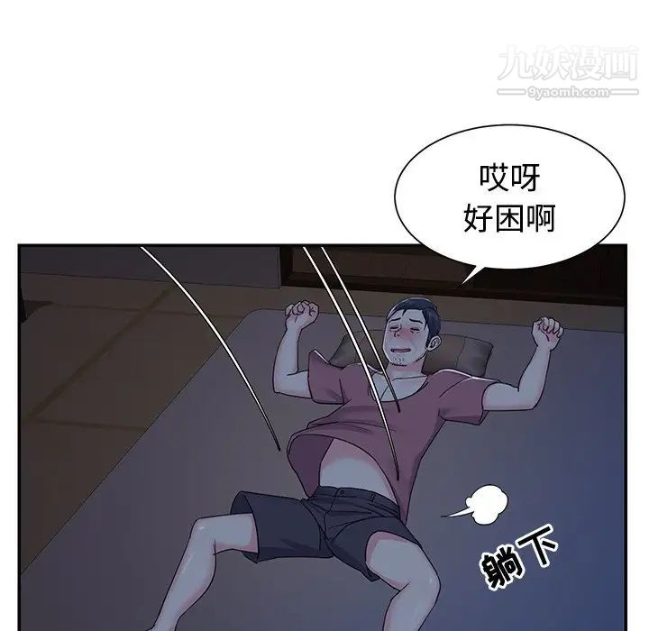 与两姐妹的同居生活第8话