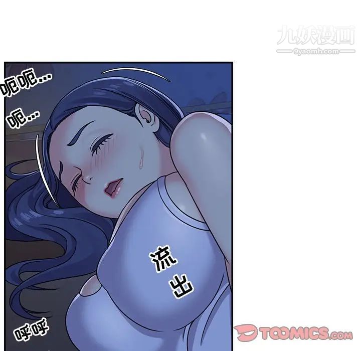 与两姐妹的同居生活第8话