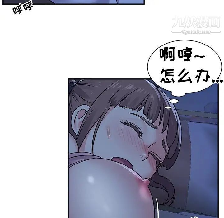 与两姐妹的同居生活第8话