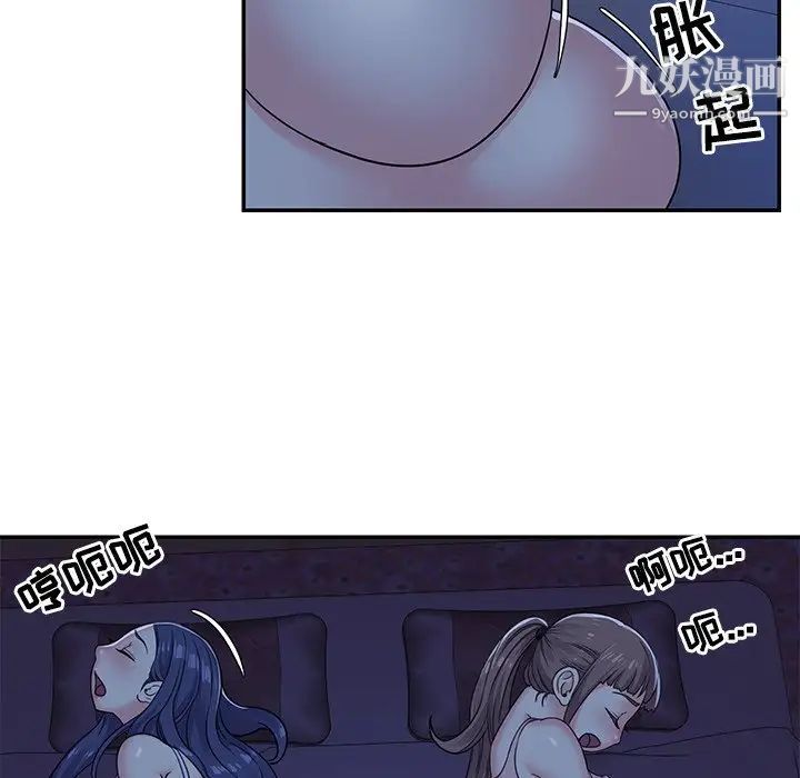 与两姐妹的同居生活第8话