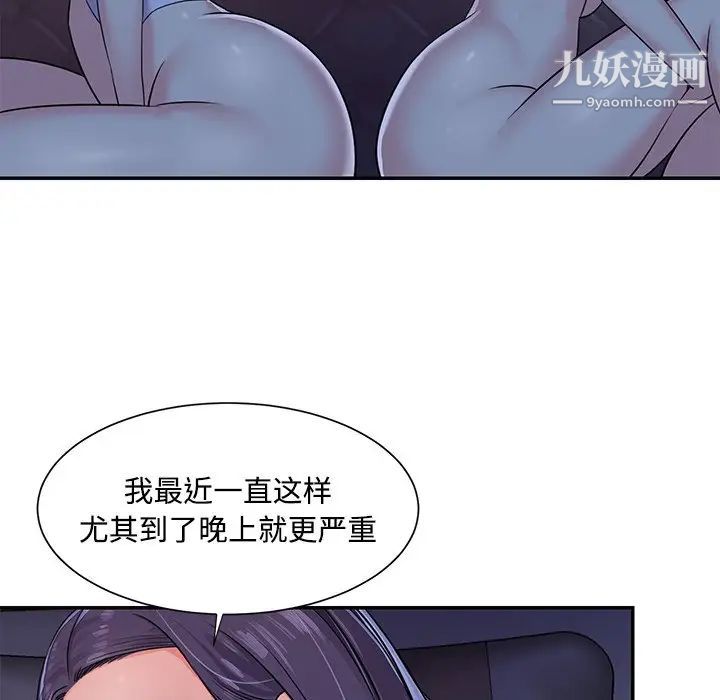 与两姐妹的同居生活第8话