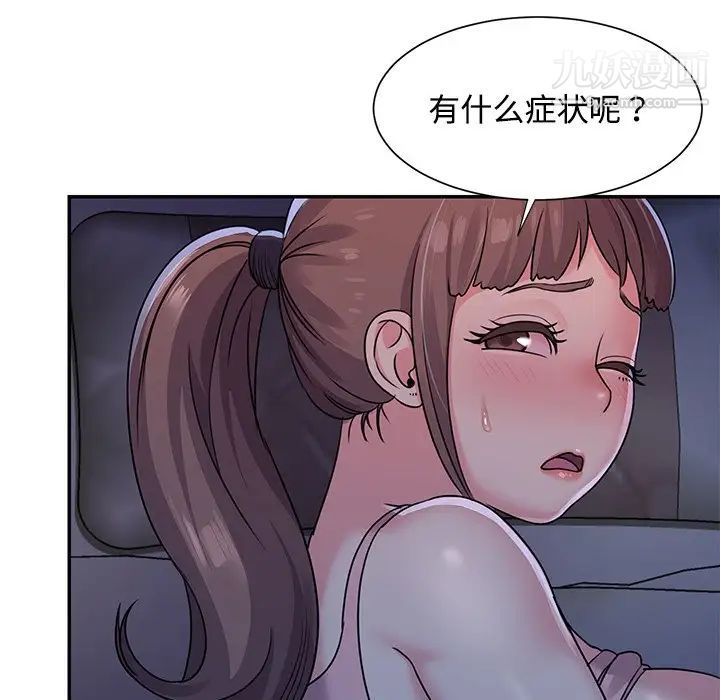 与两姐妹的同居生活第8话