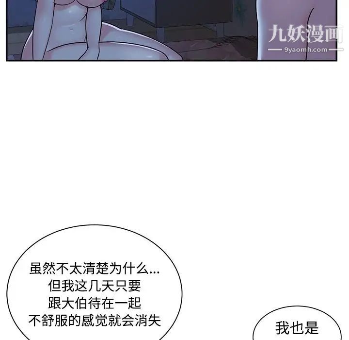 与两姐妹的同居生活第8话