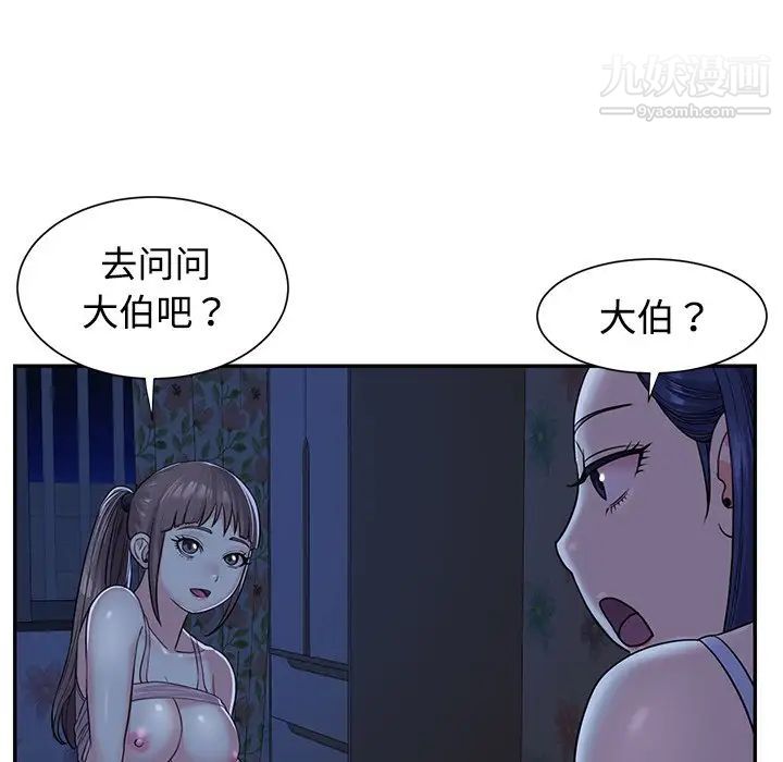 与两姐妹的同居生活第8话