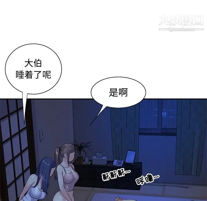 与两姐妹的同居生活第8话