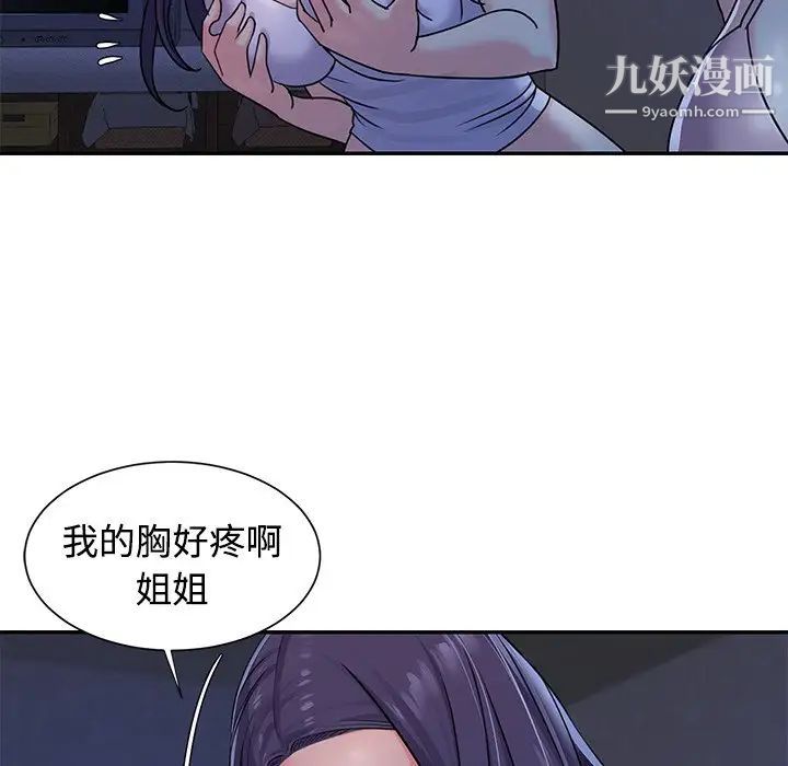 与两姐妹的同居生活第8话