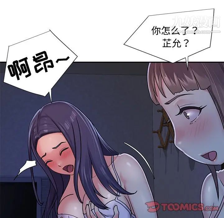 与两姐妹的同居生活第8话