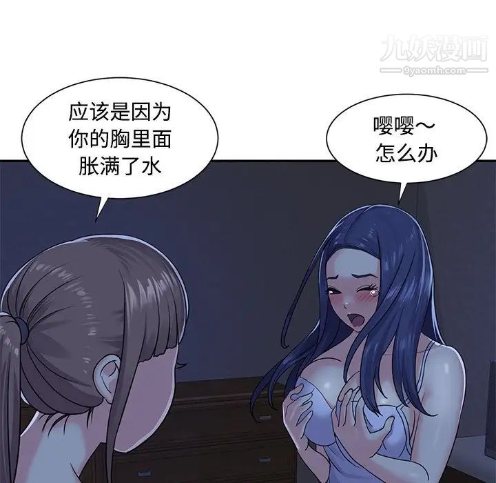 与两姐妹的同居生活第8话