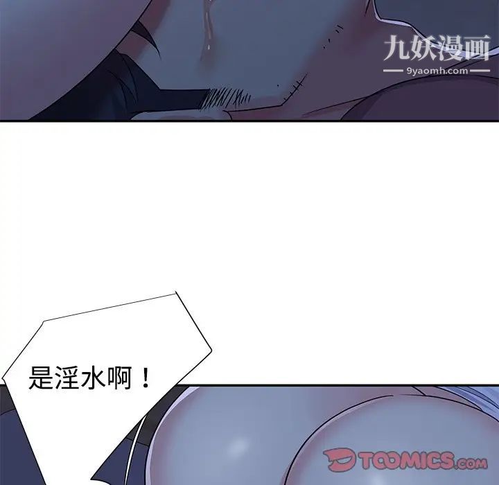 与两姐妹的同居生活第8话