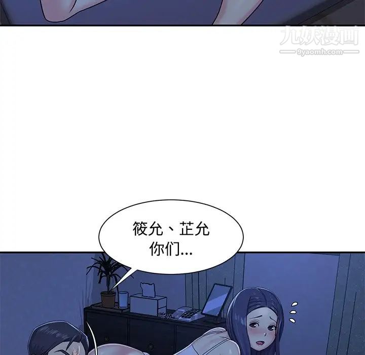 与两姐妹的同居生活第8话