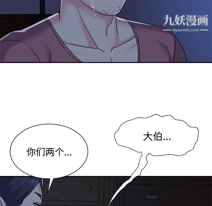 与两姐妹的同居生活第8话