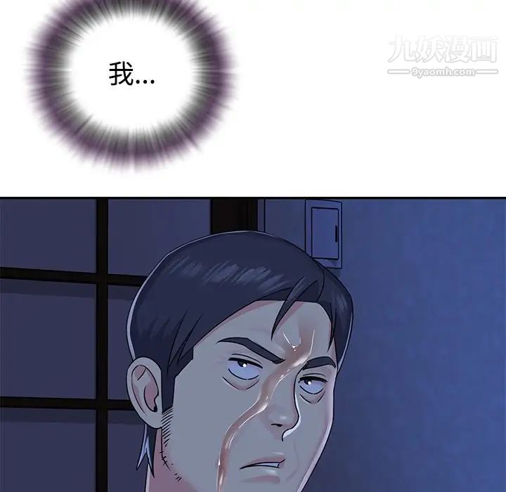 与两姐妹的同居生活第8话