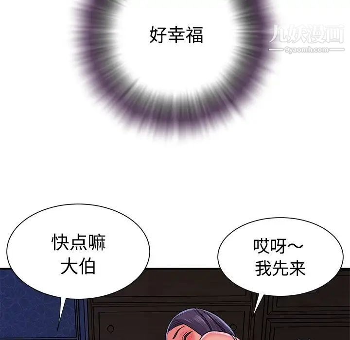 与两姐妹的同居生活第8话