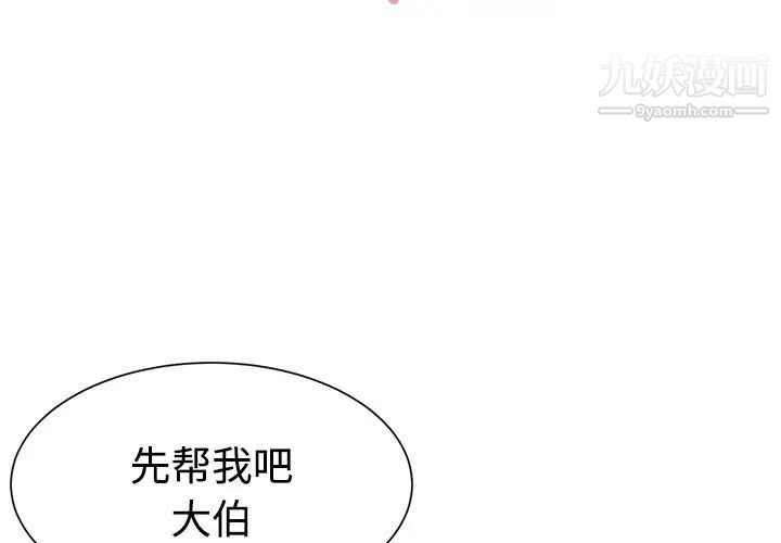 与两姐妹的同居生活第9话