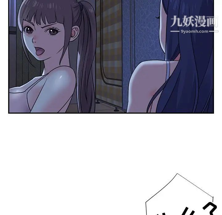 与两姐妹的同居生活第9话