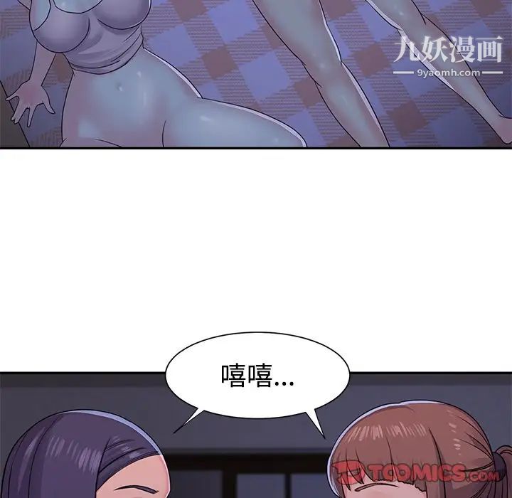 与两姐妹的同居生活第9话