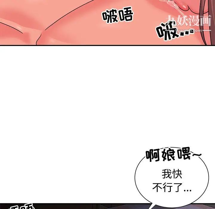 与两姐妹的同居生活第9话