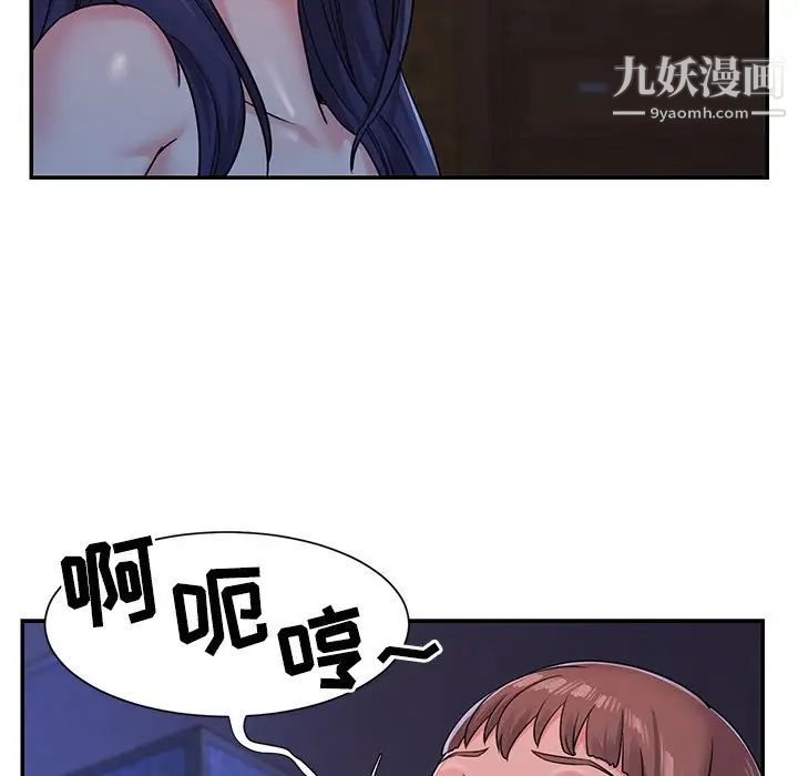 与两姐妹的同居生活第9话