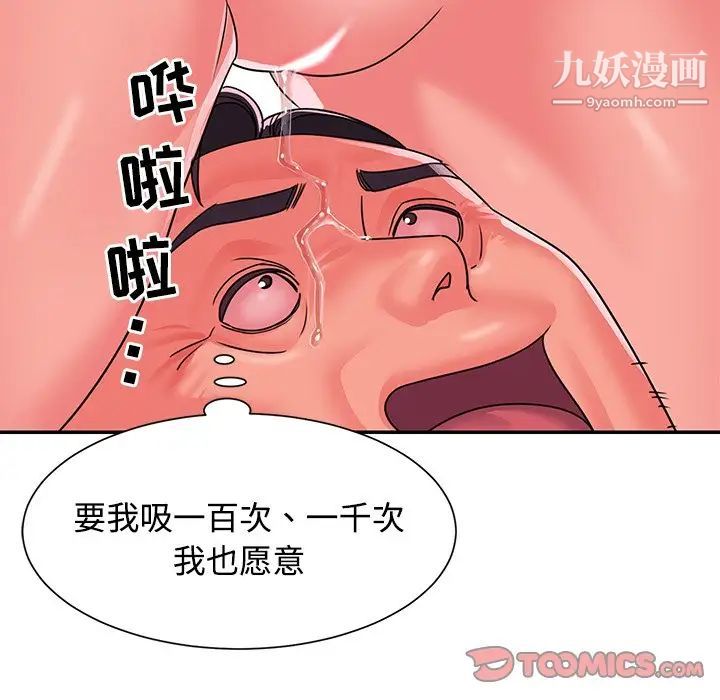 与两姐妹的同居生活第9话