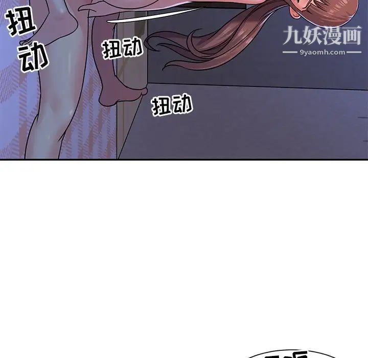 与两姐妹的同居生活第9话