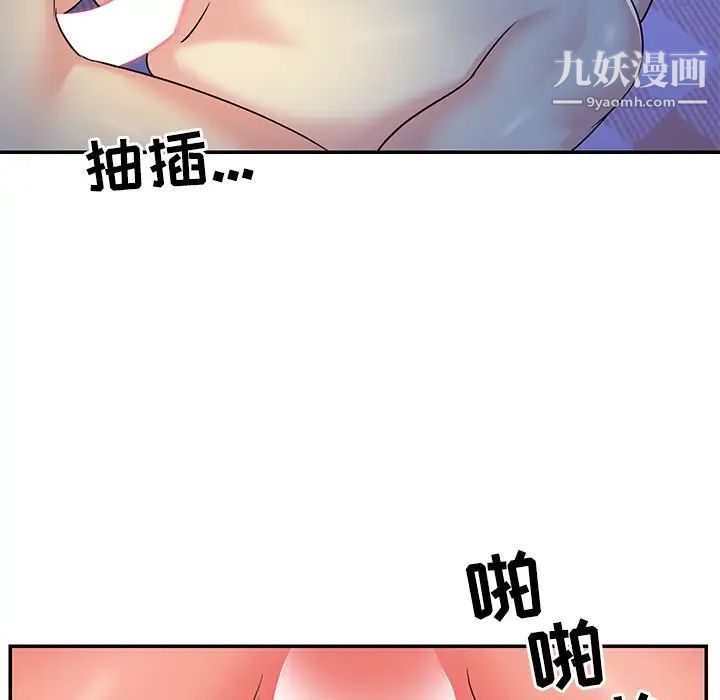 与两姐妹的同居生活第9话