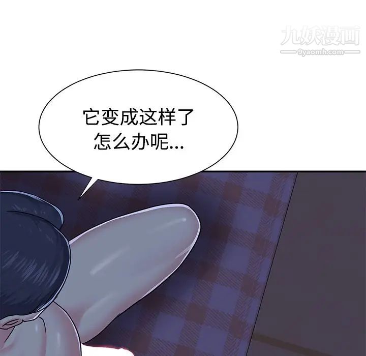 与两姐妹的同居生活第10话