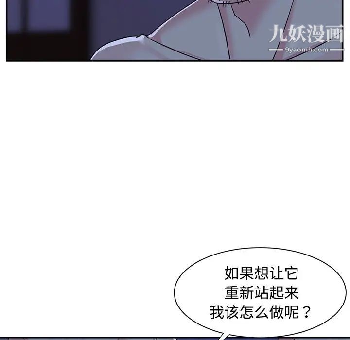 与两姐妹的同居生活第10话