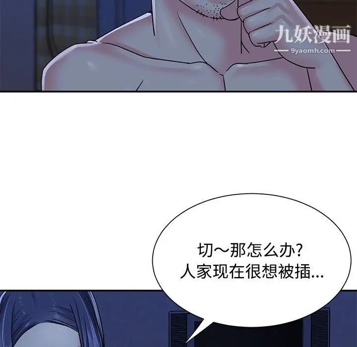 与两姐妹的同居生活第10话