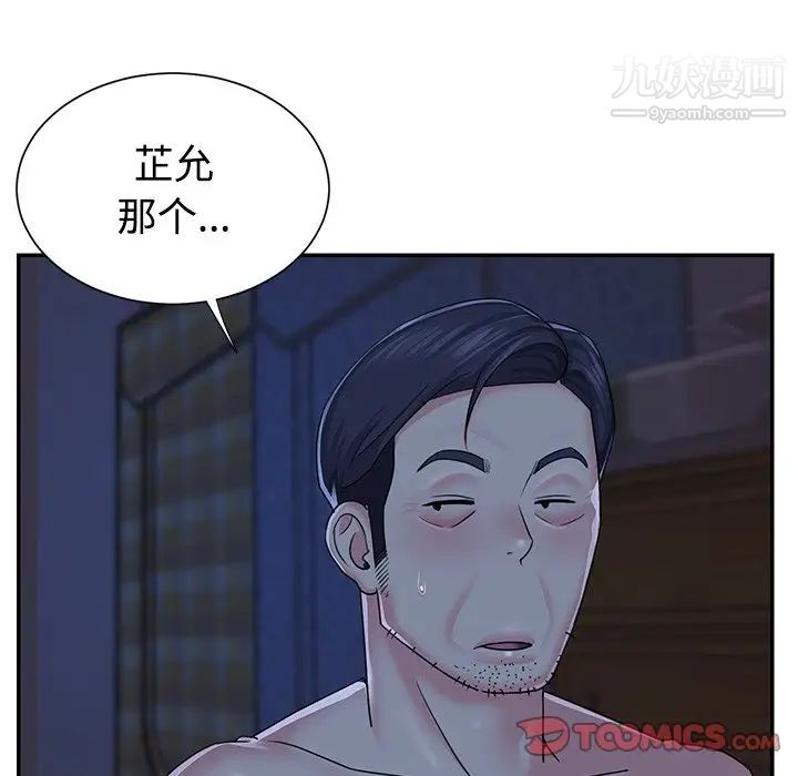 与两姐妹的同居生活第10话