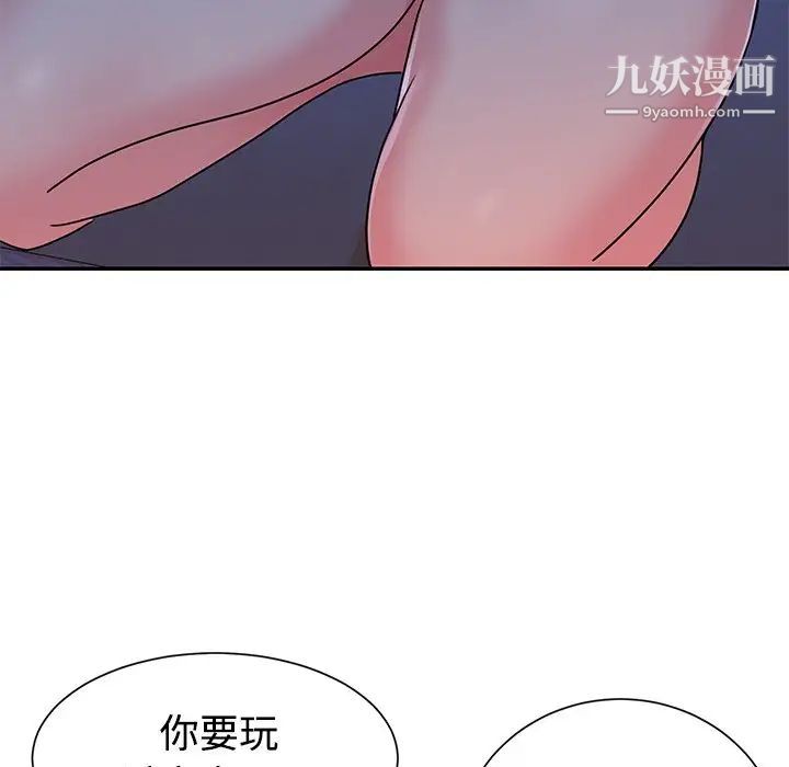 与两姐妹的同居生活第10话