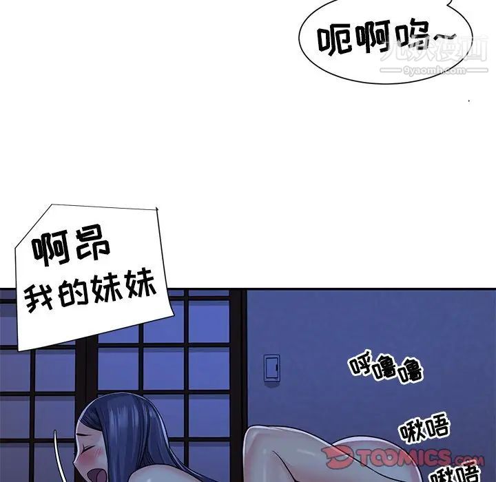 与两姐妹的同居生活第10话