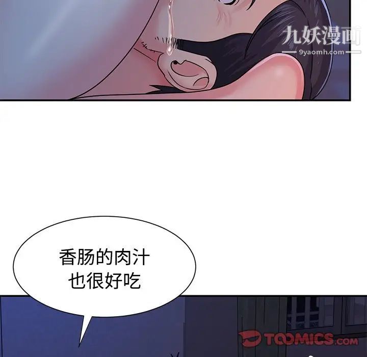 与两姐妹的同居生活第10话