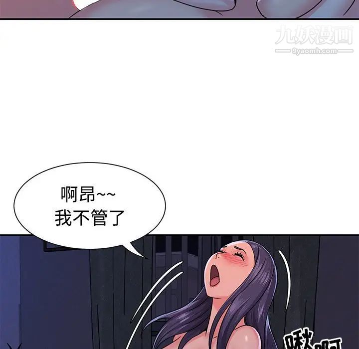 与两姐妹的同居生活第10话