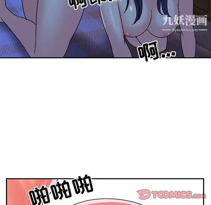 与两姐妹的同居生活第10话