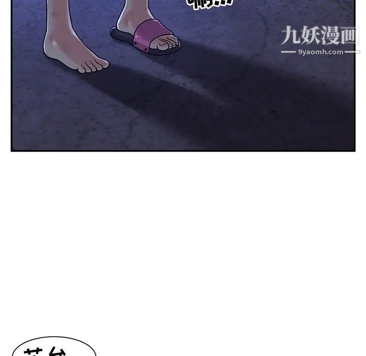 与两姐妹的同居生活第10话